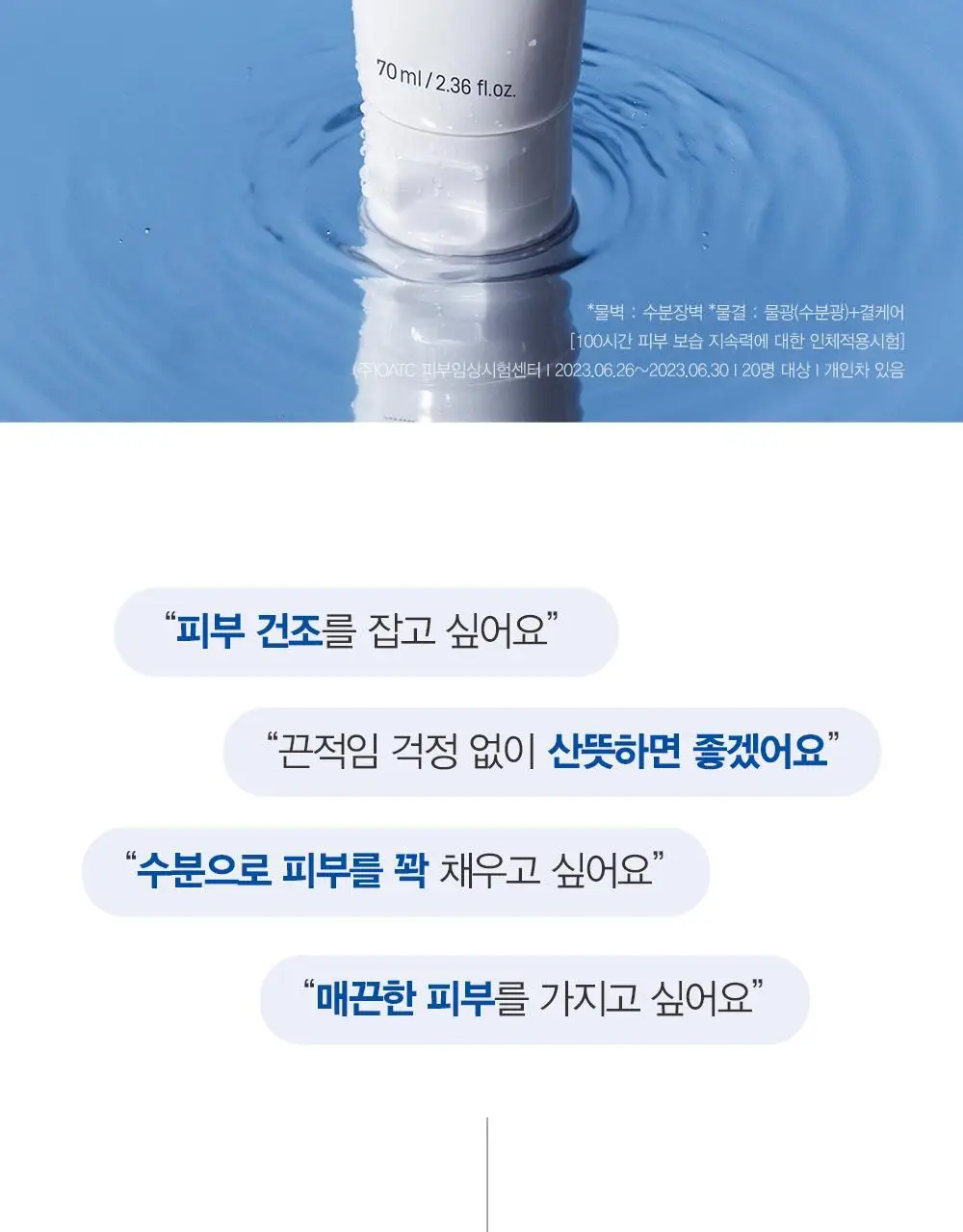 [1+1] 더마토리 히알샷 베리어 크림 B5 70ml 1+1 기획 상세페이지 3